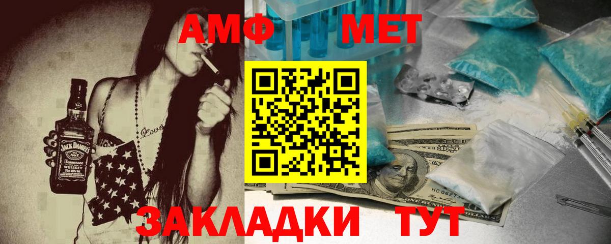 АМФ 98% Златоуст