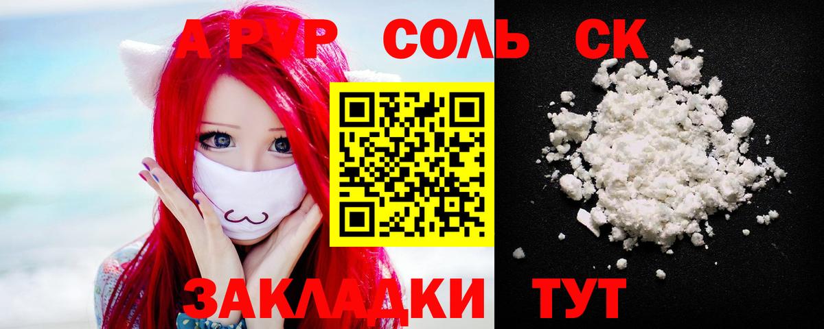 Alpha PVP крисы CK Златоуст