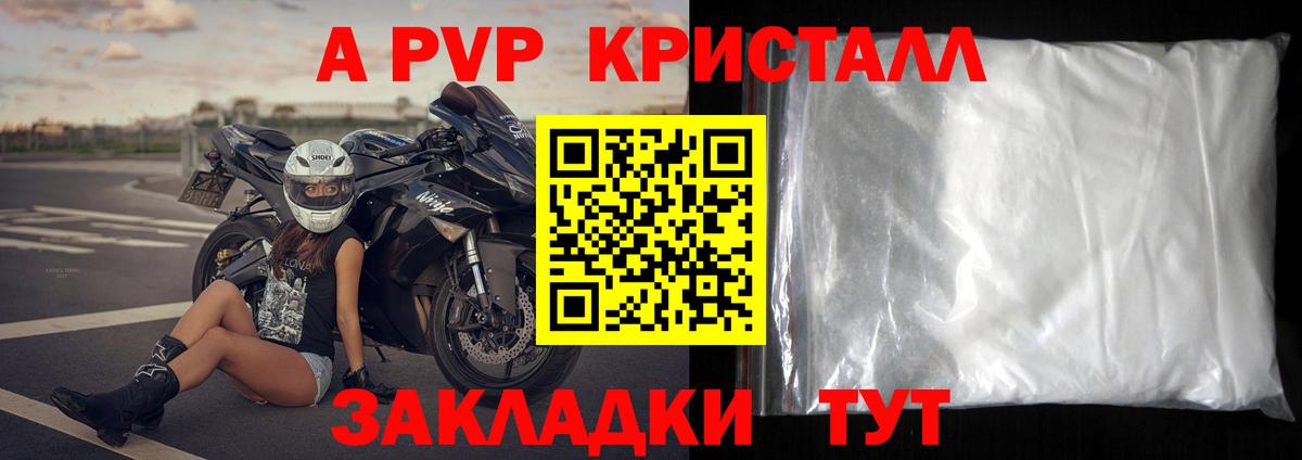 Златоуст  Alfa_PVP СК  Alpha PVP СК КРИС  Вход с VPN  Alpha-PVP мука 