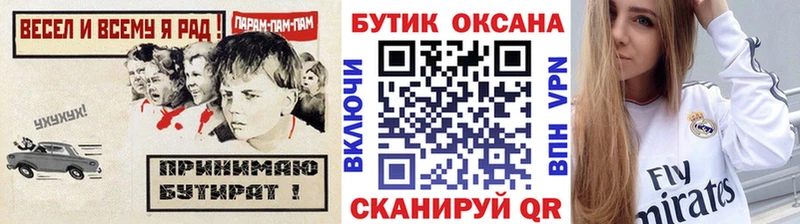Бутират 99%  Златоуст 