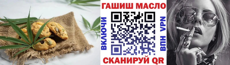 купить наркоту  Златоуст  Печенье с ТГК конопля 