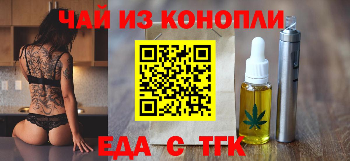 Cannafood марихуана  Вход с VPN  Златоуст 