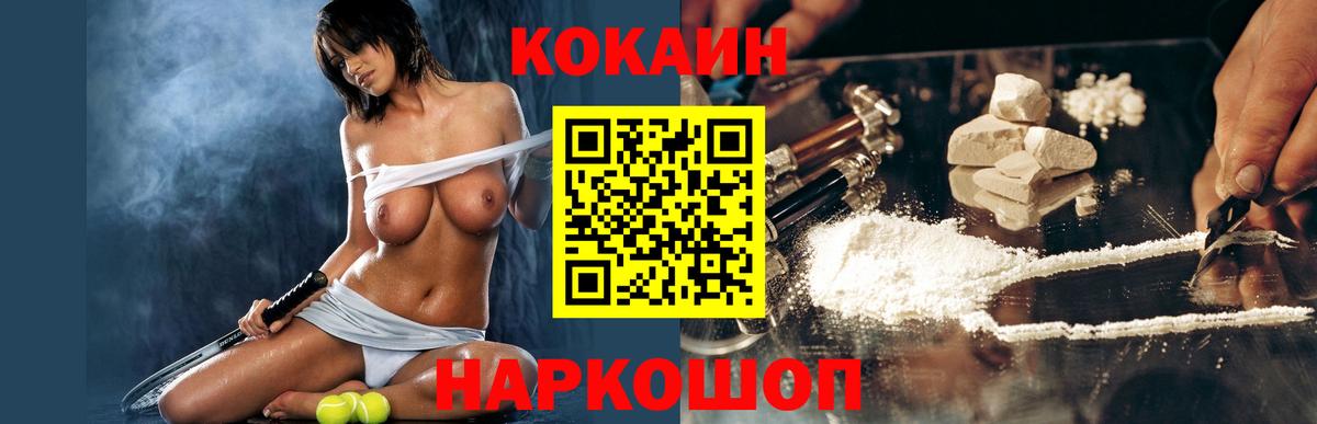 COCAIN Перу Златоуст