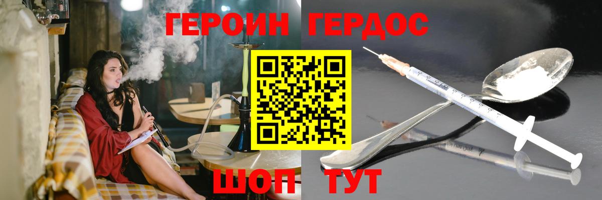 Златоуст  ГЕРОИН хмурый  ГЕРОИН  Вход с VPN 