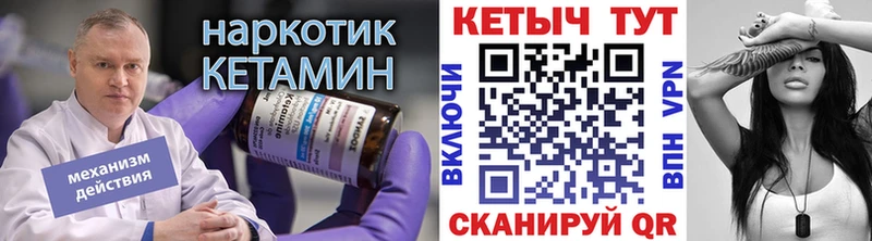 Кетамин VHQ  кракен зеркало  Златоуст 