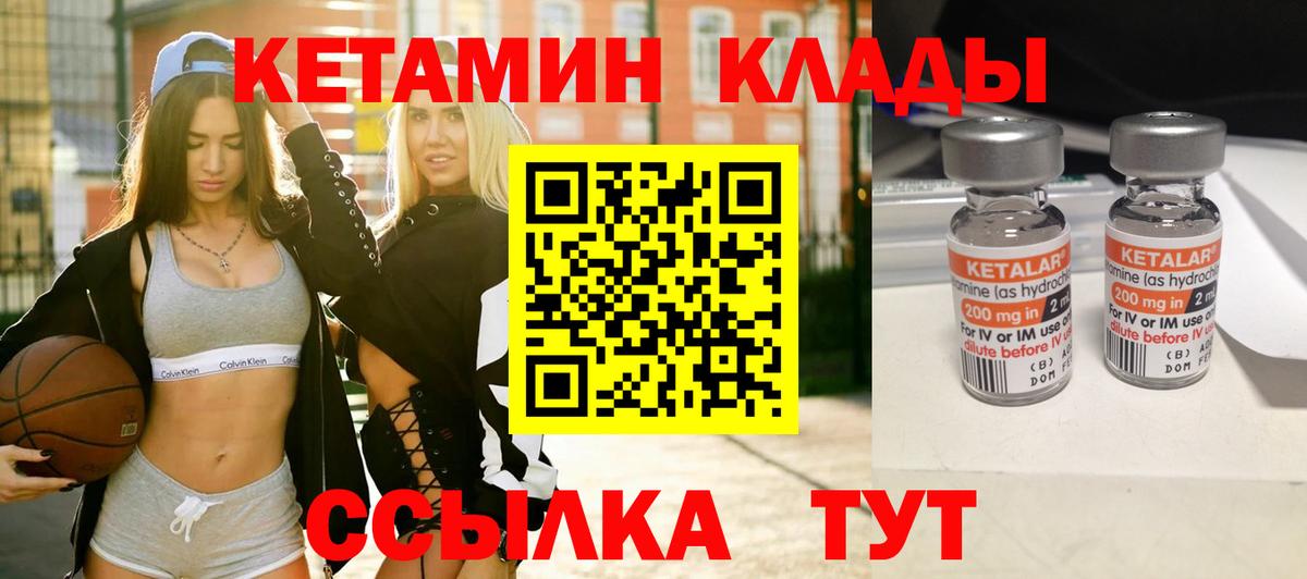 КЕТАМИН ketamine Златоуст