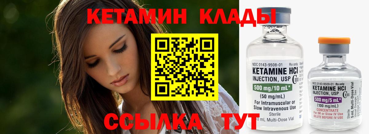 Кетамин VHQ  Вход с VPN  Златоуст  Кетамин ketamine 