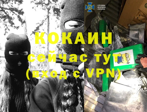 кокаин премиум Алексин