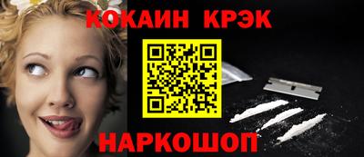 кристаллы Волжск