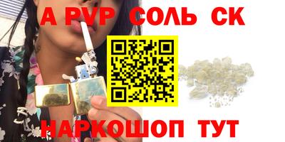кристаллы Волжск