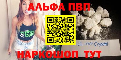 кристаллы Волжск