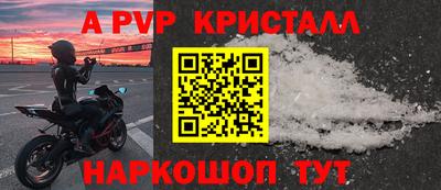 кристаллы Волжск