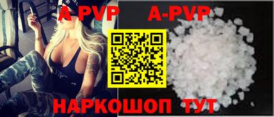 кристаллы Волжск