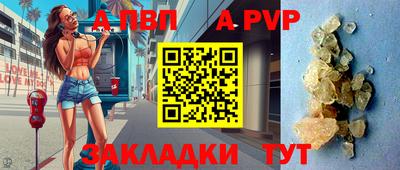 кристаллы Волжск