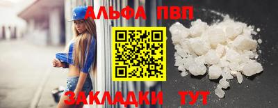 кристаллы Волжск