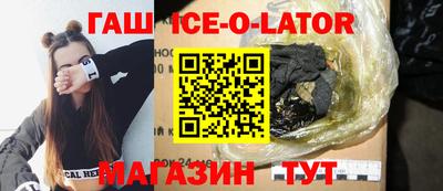 кристаллы Волжск