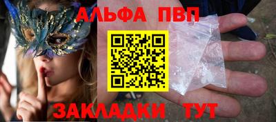 кристаллы Волжск