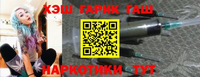 гашишное масло Волжский