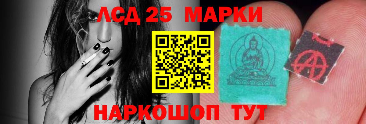 Златоуст  ЛСД экстази кислота  LSD-25 экстази ecstasy  Вход с VPN 