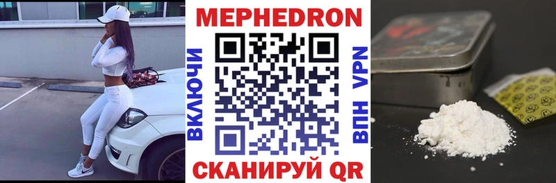МЯУ-МЯУ mephedrone Златоуст