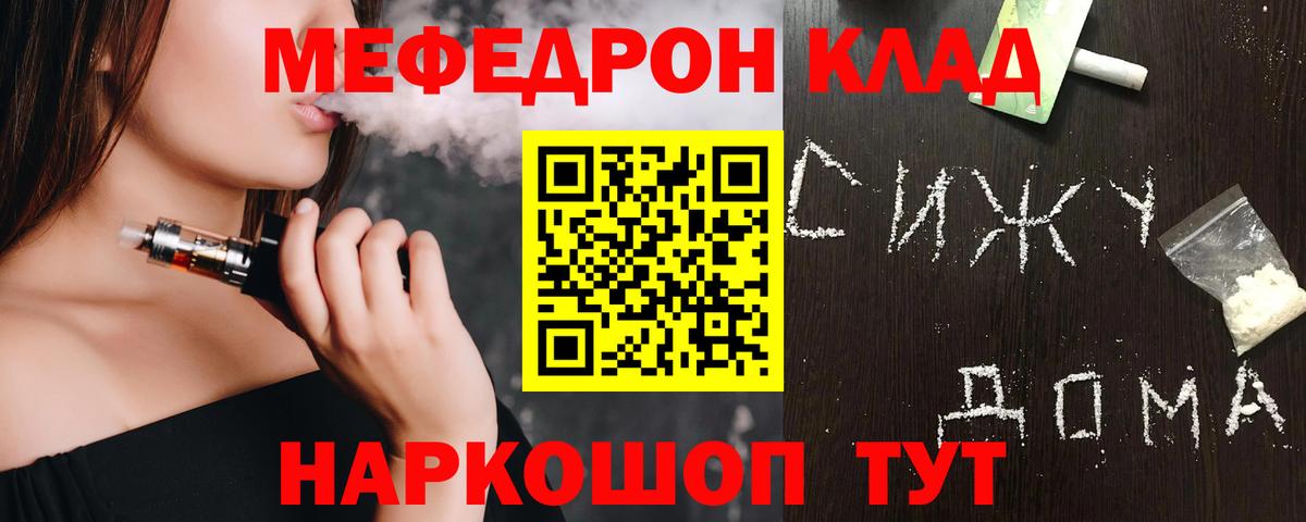 Златоуст  Меф мяу мяу  МЕФ  наркошоп  Вход с VPN  Мефедрон мука 