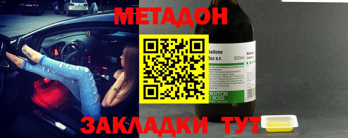 МЕТАДОН белоснежный  МЕТАДОН белоснежный  Вход с VPN  Златоуст 