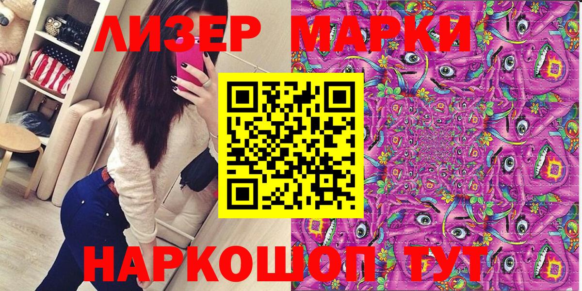 Златоуст  Марки N-bome  Вход с VPN  Марки 25I-NBOMe 1,5мг 