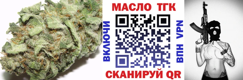 ТГК THC oil  где купить наркотик  KRAKEN маркетплейс  Златоуст 