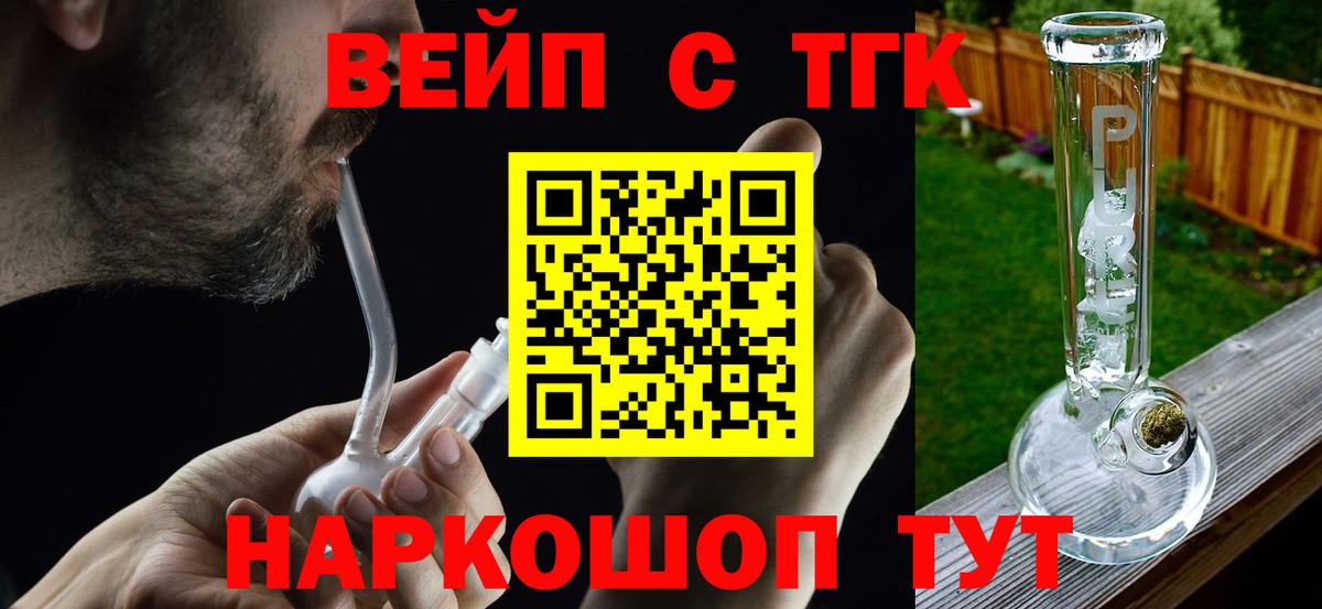 Дистиллят ТГК Wax Златоуст