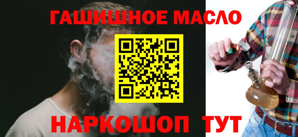 где купить наркотик  ТГК Wax  Вход с VPN  Златоуст  Дистиллят ТГК THC oil 